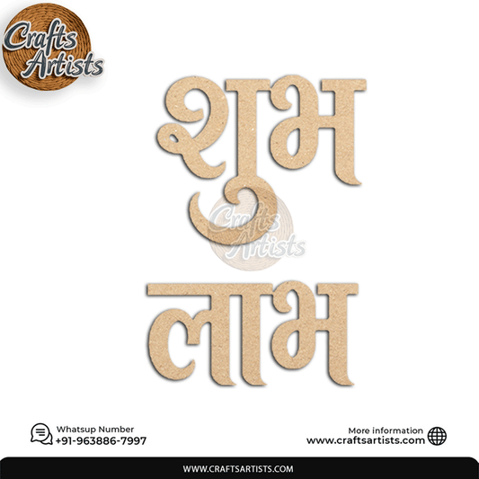 Decorative Shubh Labh MDF Acrylic Text Cutout for Door & Wall Design 11