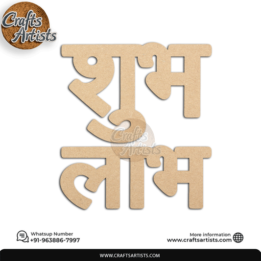 Decorative Shubh Labh MDF Acrylic Text Cutout for Door & Wall Design 1