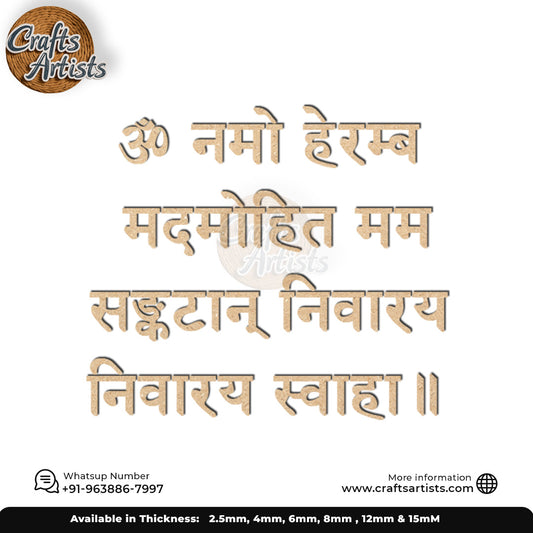Ganesha-Mantra-Heramba MDF Acrylic Cutout Design -7