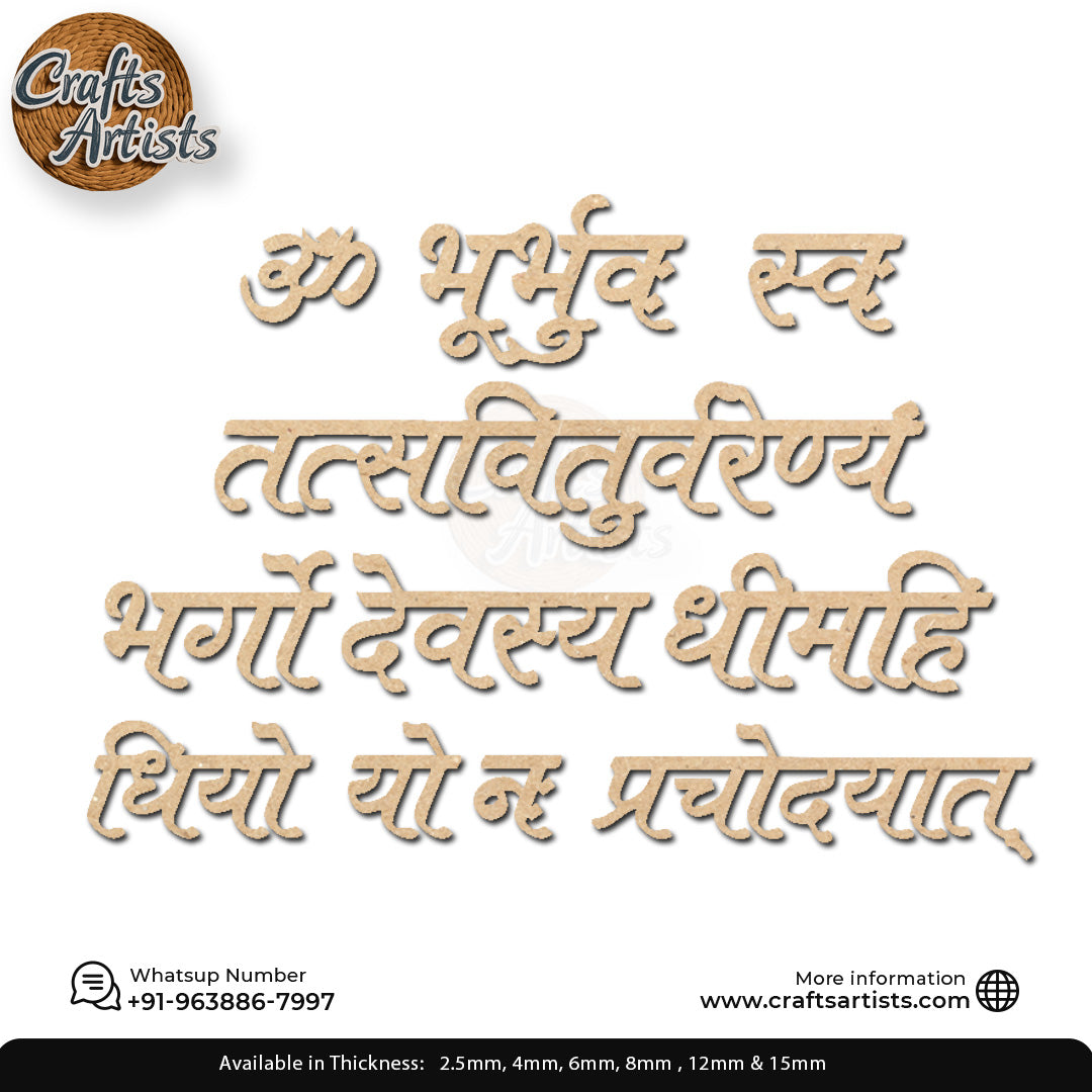 Gayatri Mantra Shlok MDF Acrylic Cutout Design-20