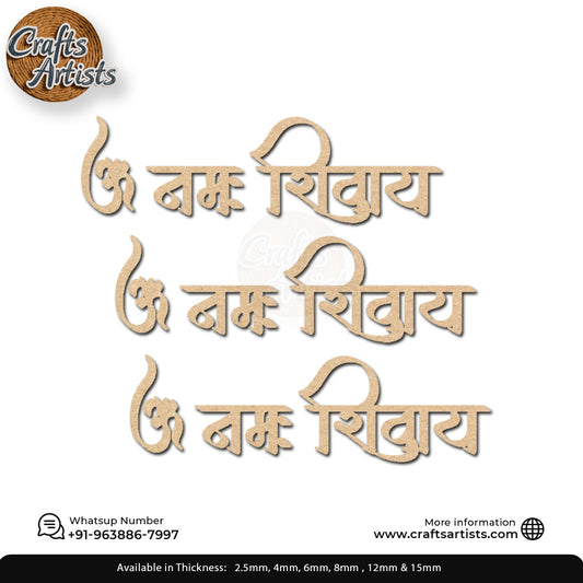 Om Namah Shivaya Mantra MDF Acrylic Cutout Design-9