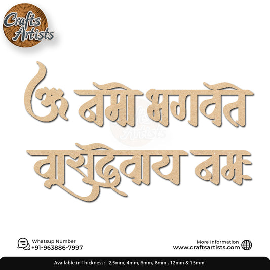 Om Namo Bhagavate Mantra MDF Acrylic Cutout Design-10