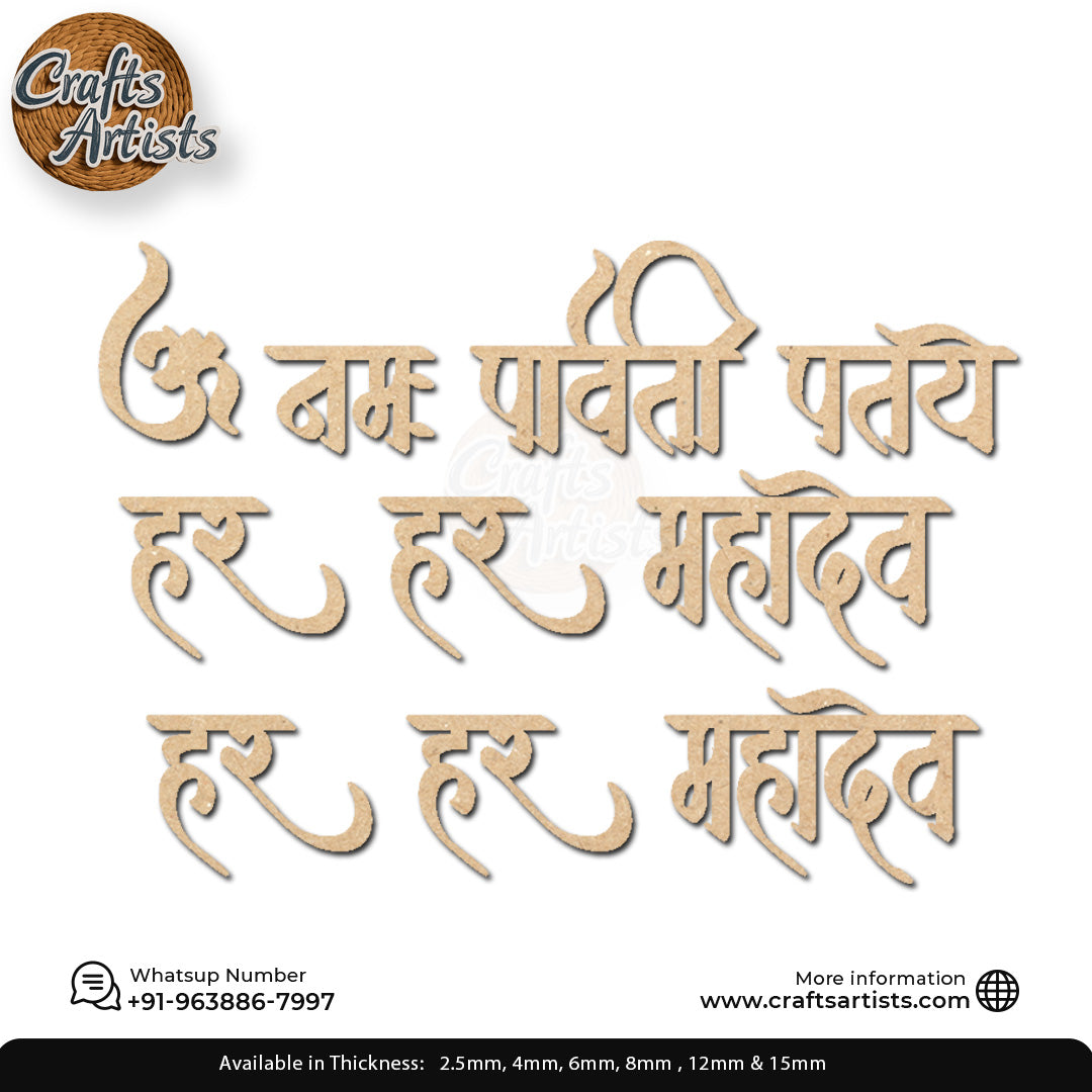 Om Namo Parvati Pataye Mantra MDF Acrylic Cutout Design-11