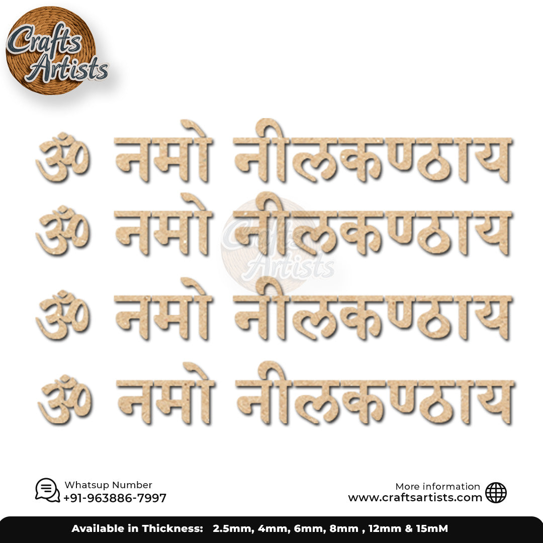 Shiva-Mantra-Nilakantha Mahadeva MDF Acrylic Cutout Design -7