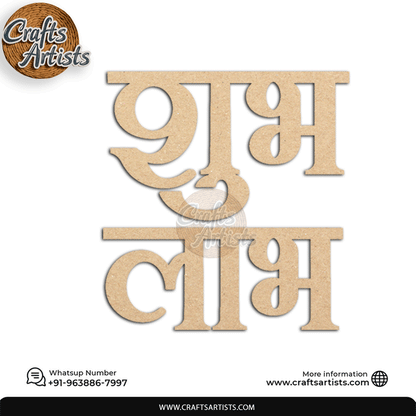 Decorative Shubh Labh MDF Acrylic Text Cutout for Door & Wall Design 2