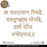 Ganesha-Mantra-Gayatri  MDF Acrylic Cutout Design -3