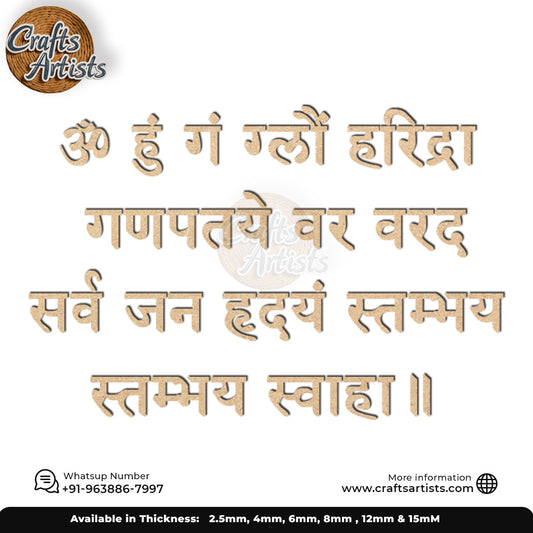 Ganesha-Mantra-Haridra MDF Acrylic Cutout Design -6