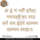 Ganesha-Mantra-Haridra MDF Acrylic Cutout Design -6