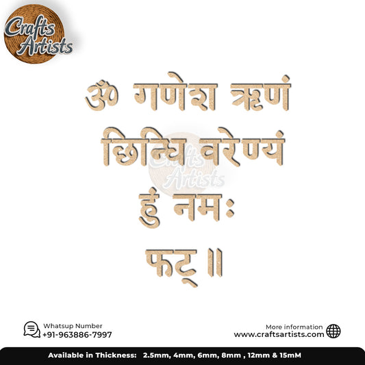 Ganesha-Mantra-Rinharta MDF Acrylic Cutout Design -5