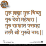 Guru Brahma Mantra MDF Acrylic Cutout  Design-6
