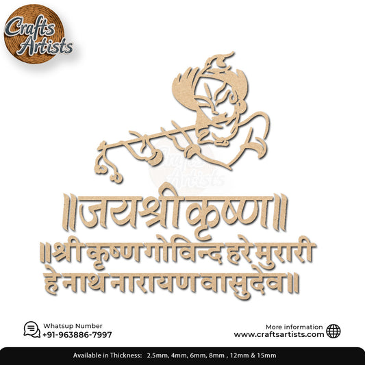 Krishna Mantra MDF Acrylic Cutout  Design-14