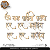 Om Namo Parvati Pataye Mantra MDF Acrylic Cutout  Design-11