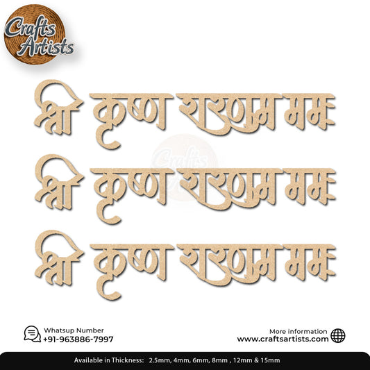 Shri Krishna Sharanm Mam Mantra MDF Acrylic Cutout  Design-12