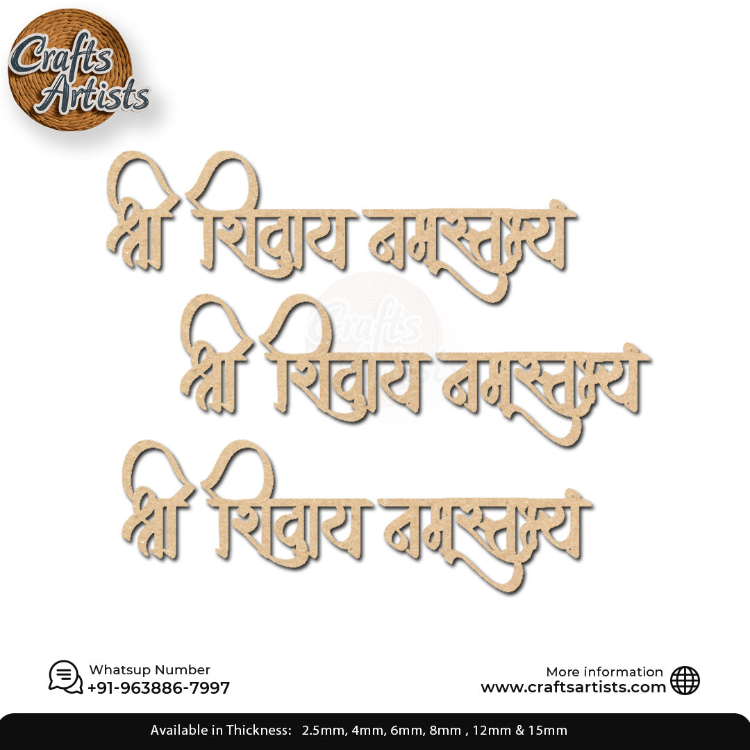 Shri Shivaya Mantra  MDF Acrylic Cutout   Design-8
